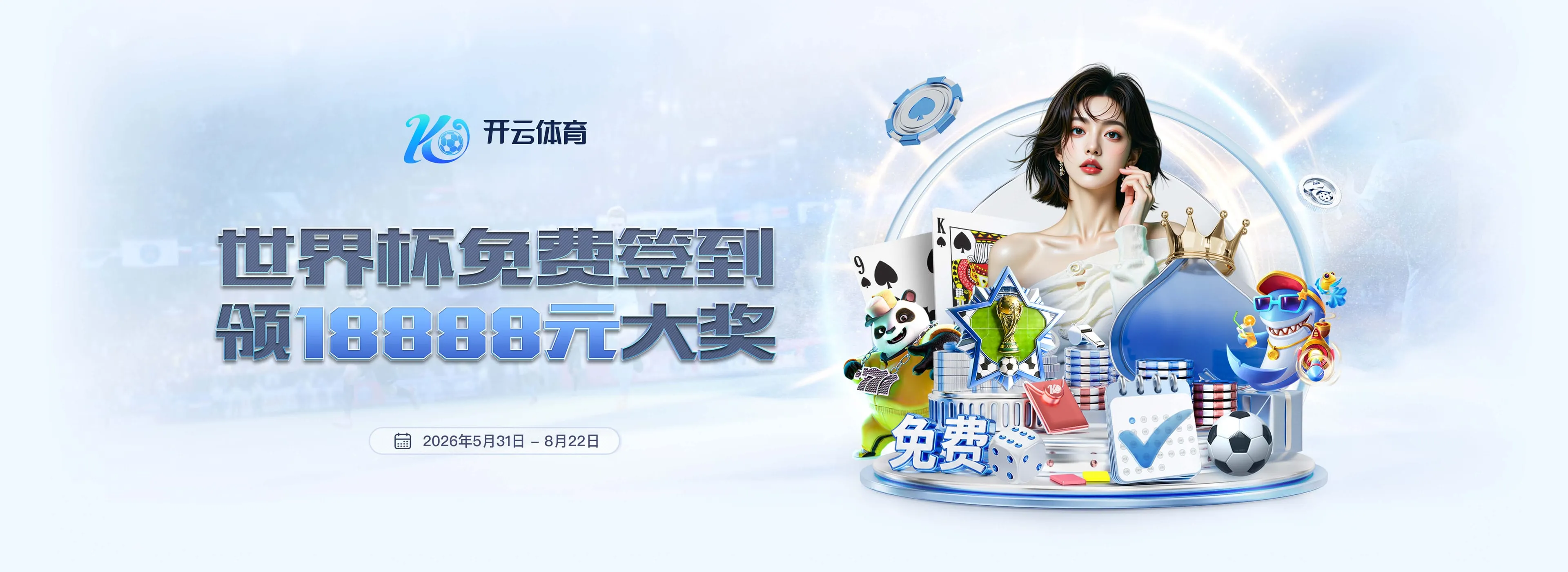 开云体育精选竞技视觉第2组